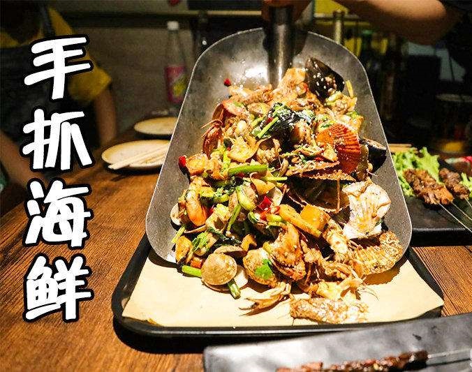 感城镇手抓海鲜加盟店